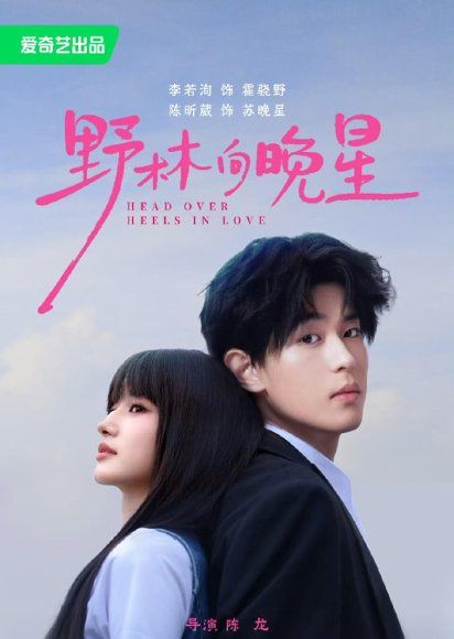 14.野林向晚星（66集）李若洵＆陈昕葳（1080P）