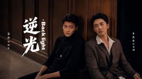 16.逆光Backlight（71集）金泽&黄圣桀&闫佳颖（1080P）