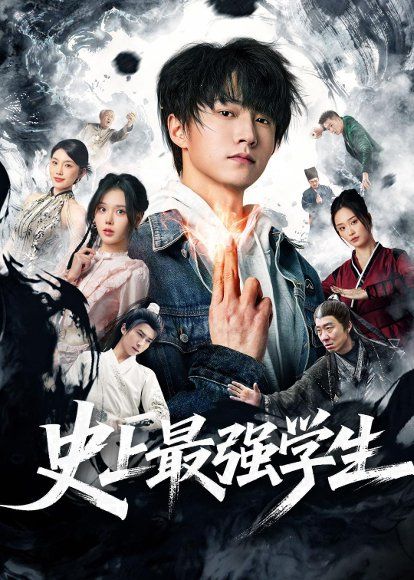 20.史上最强学生（62集）刘辰宇＆谢然