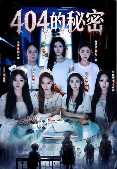 22.404的秘密（80集）袁宁&蔡雨桐