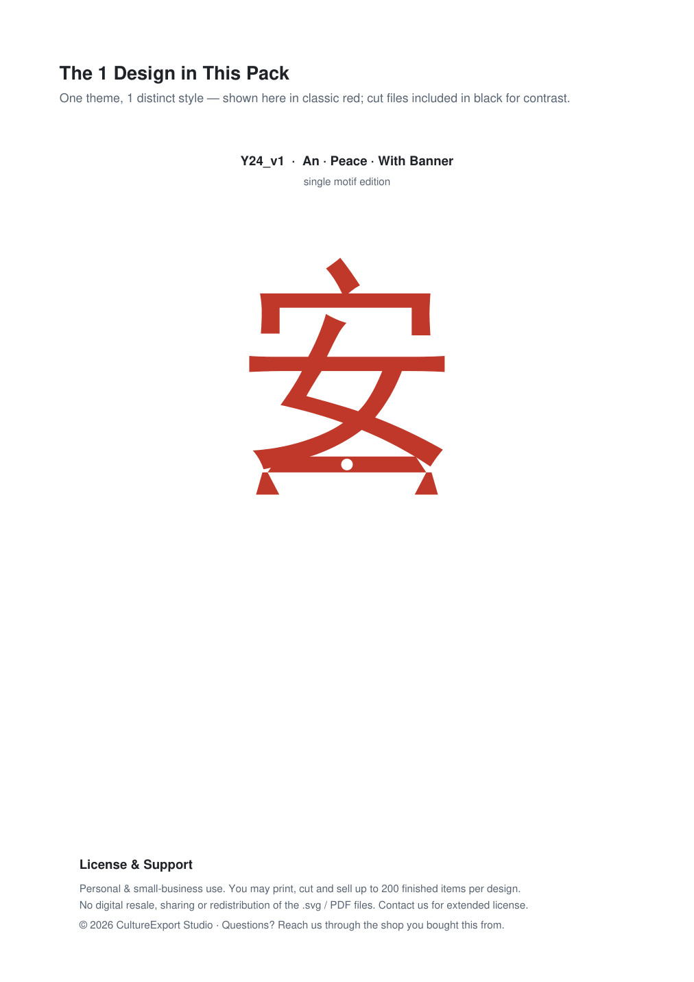 An Peace Banner Paper Cut - Free SVG + PDF Pack - design