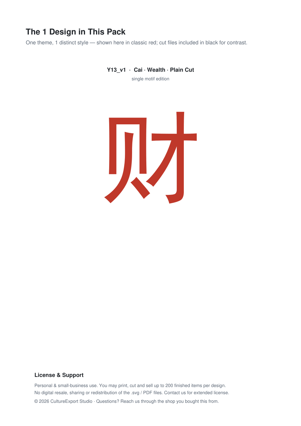 Cai Wealth Paper Cut Template - Free SVG + PDF Pack - design