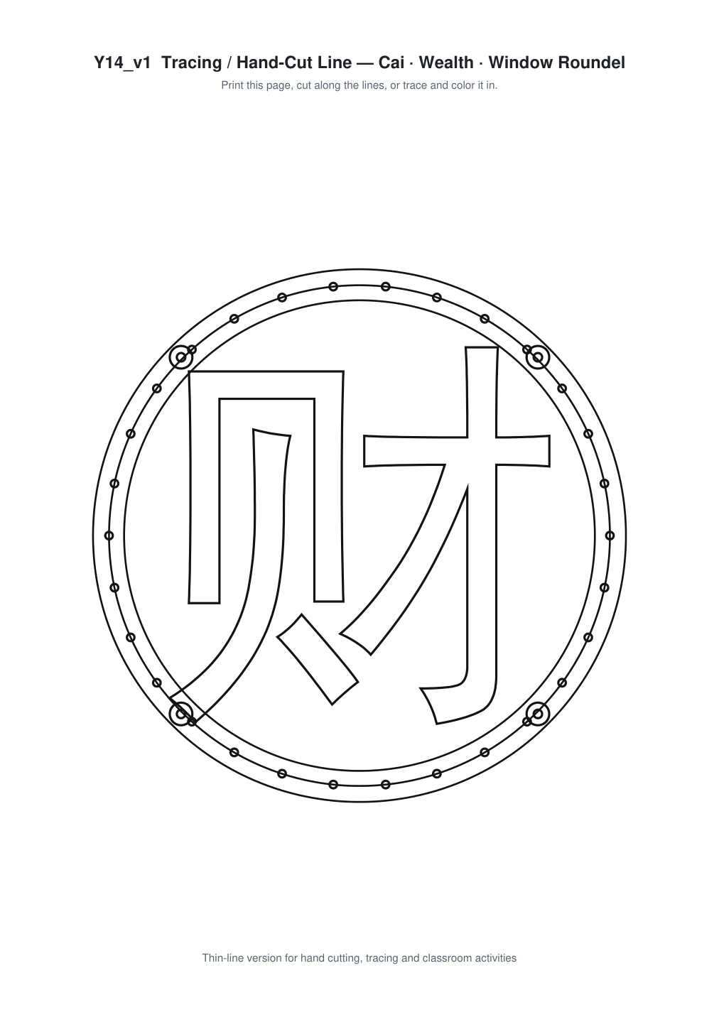 Cai Wealth Window Roundel Paper Cut - Free SVG + PDF Pack - line art