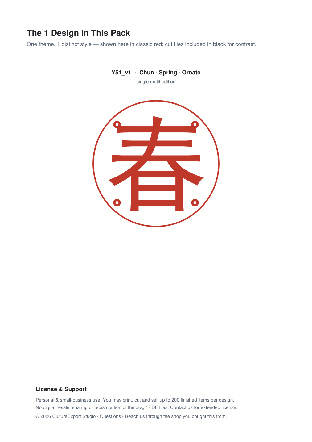 Chun Spring Ornate Paper Cut Panel - Free SVG + PDF Pack - design
