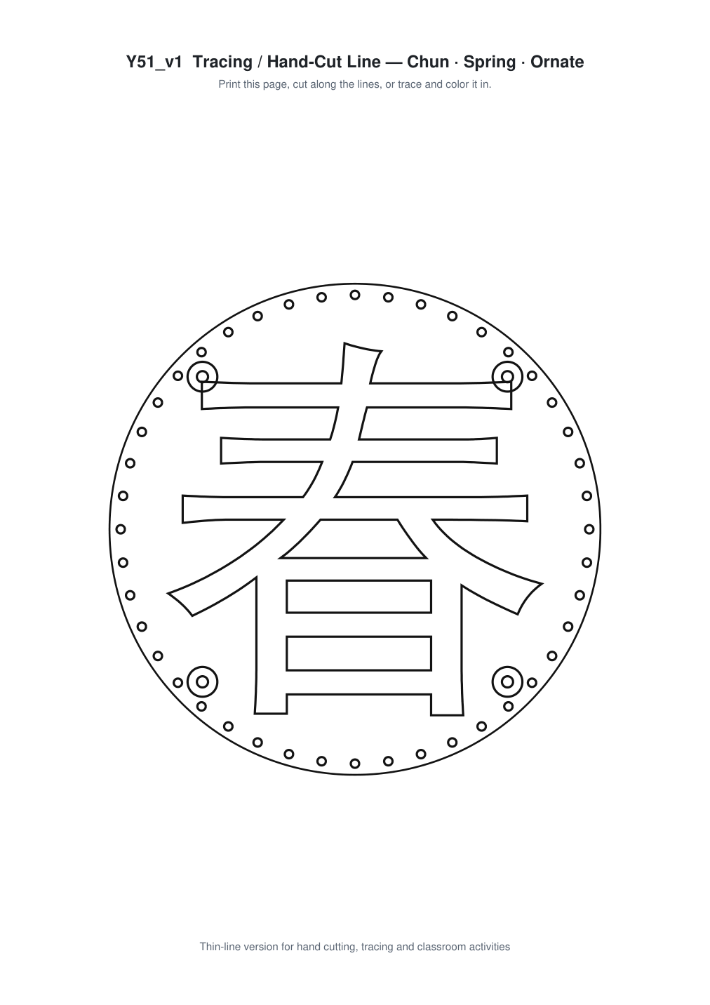 Chun Spring Ornate Paper Cut Panel - Free SVG + PDF Pack - line art