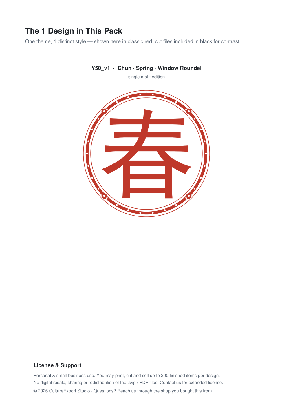 Chun Spring Window Roundel Paper Cut - Free SVG + PDF Pack - design