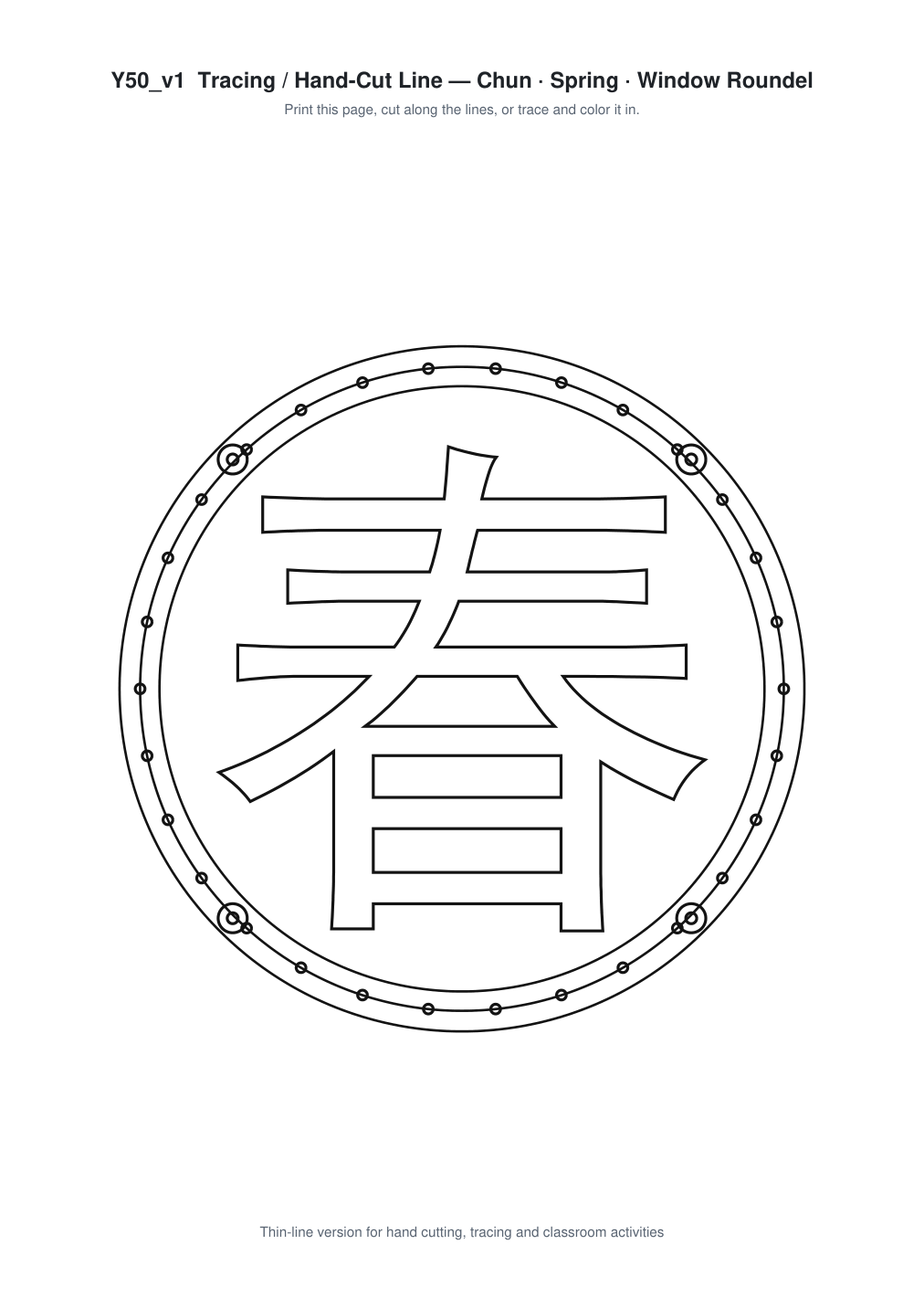 Chun Spring Window Roundel Paper Cut - Free SVG + PDF Pack - line art