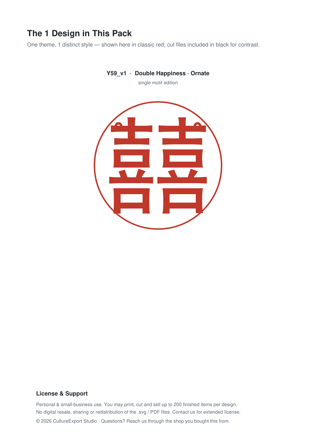 Double Happiness Ornate Paper Cut Panel - Free SVG + PDF Pack - design