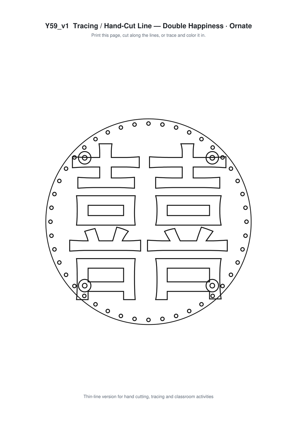 Double Happiness Ornate Paper Cut Panel - Free SVG + PDF Pack - line art