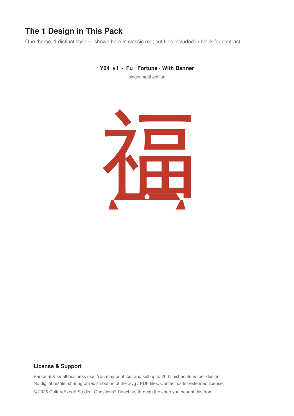 Fu Fortune Banner Paper Cut - Free SVG + PDF Pack - design
