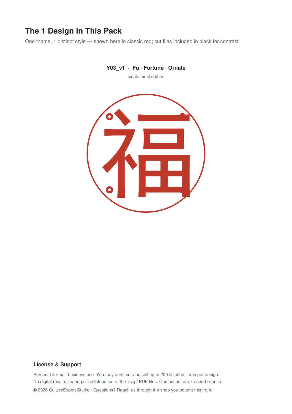 Fu Fortune Ornate Paper Cut Panel - Free SVG + PDF Pack - design