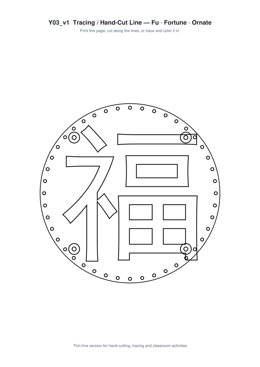 Fu Fortune Ornate Paper Cut Panel - Free SVG + PDF Pack - line art