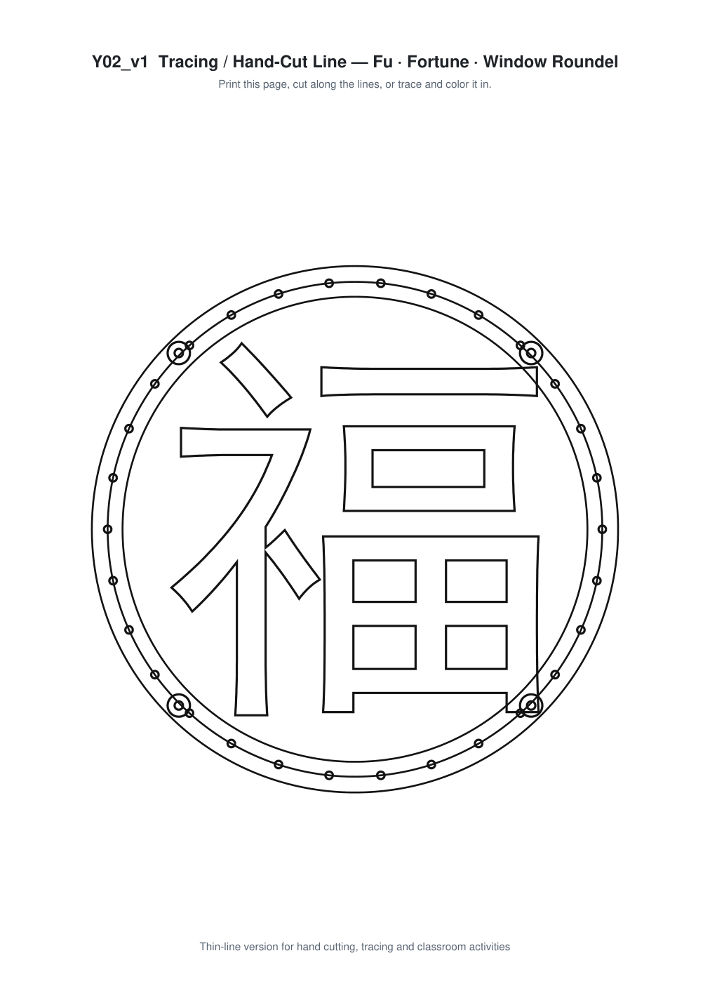 Fu Fortune Window Roundel Paper Cut - Free SVG + PDF Pack - line art