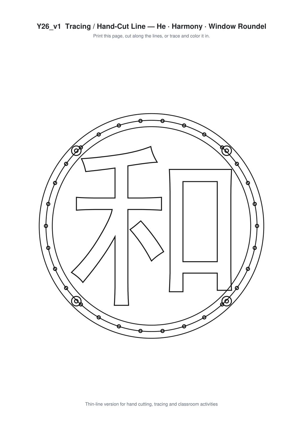 He Harmony Window Roundel Paper Cut - Free SVG + PDF Pack - line art