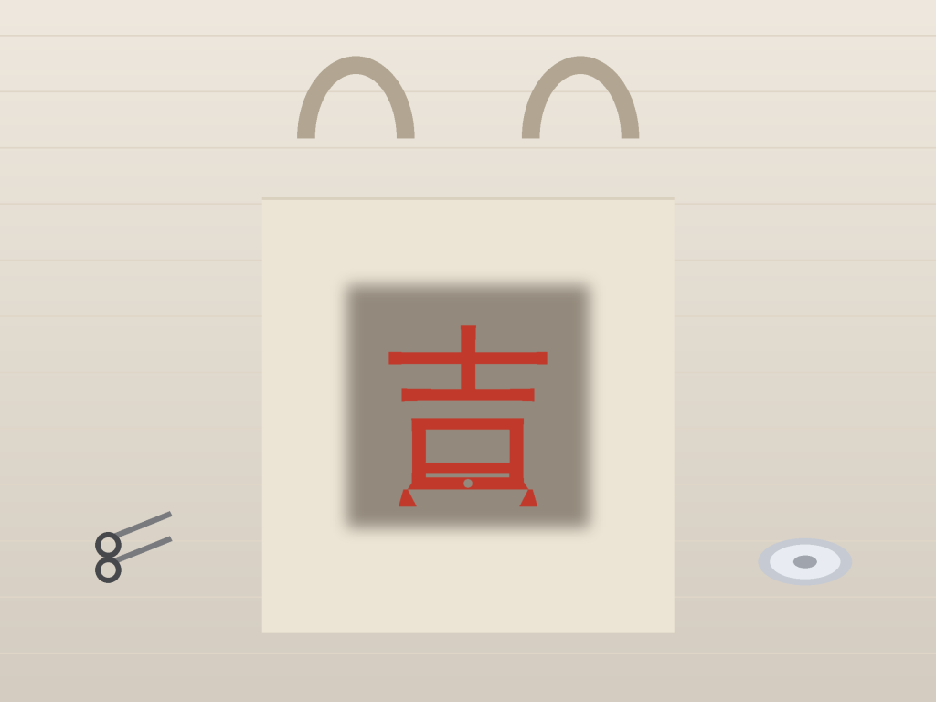 ji-auspicious-banner-paper-cut-svg-hero.png