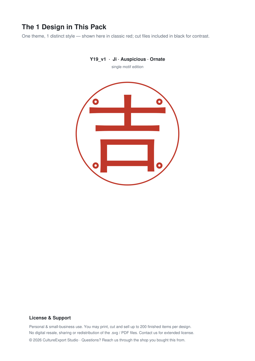 Ji Auspicious Ornate Paper Cut Panel - Free SVG + PDF Pack - design