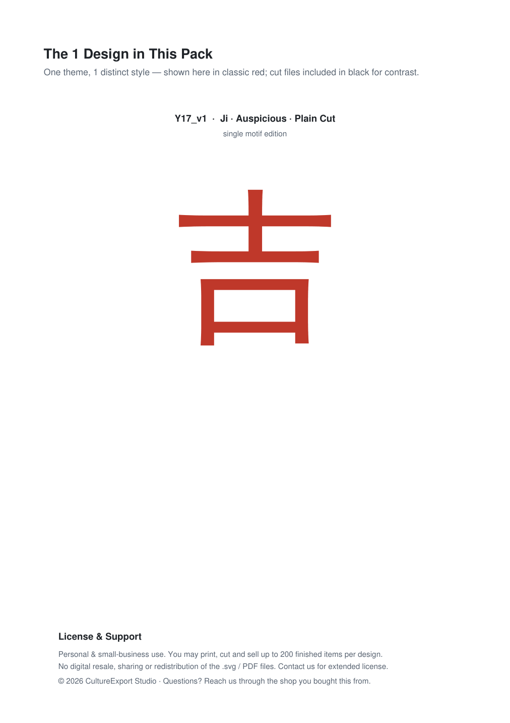 Ji Auspicious Paper Cut Template - Free SVG + PDF Pack - design