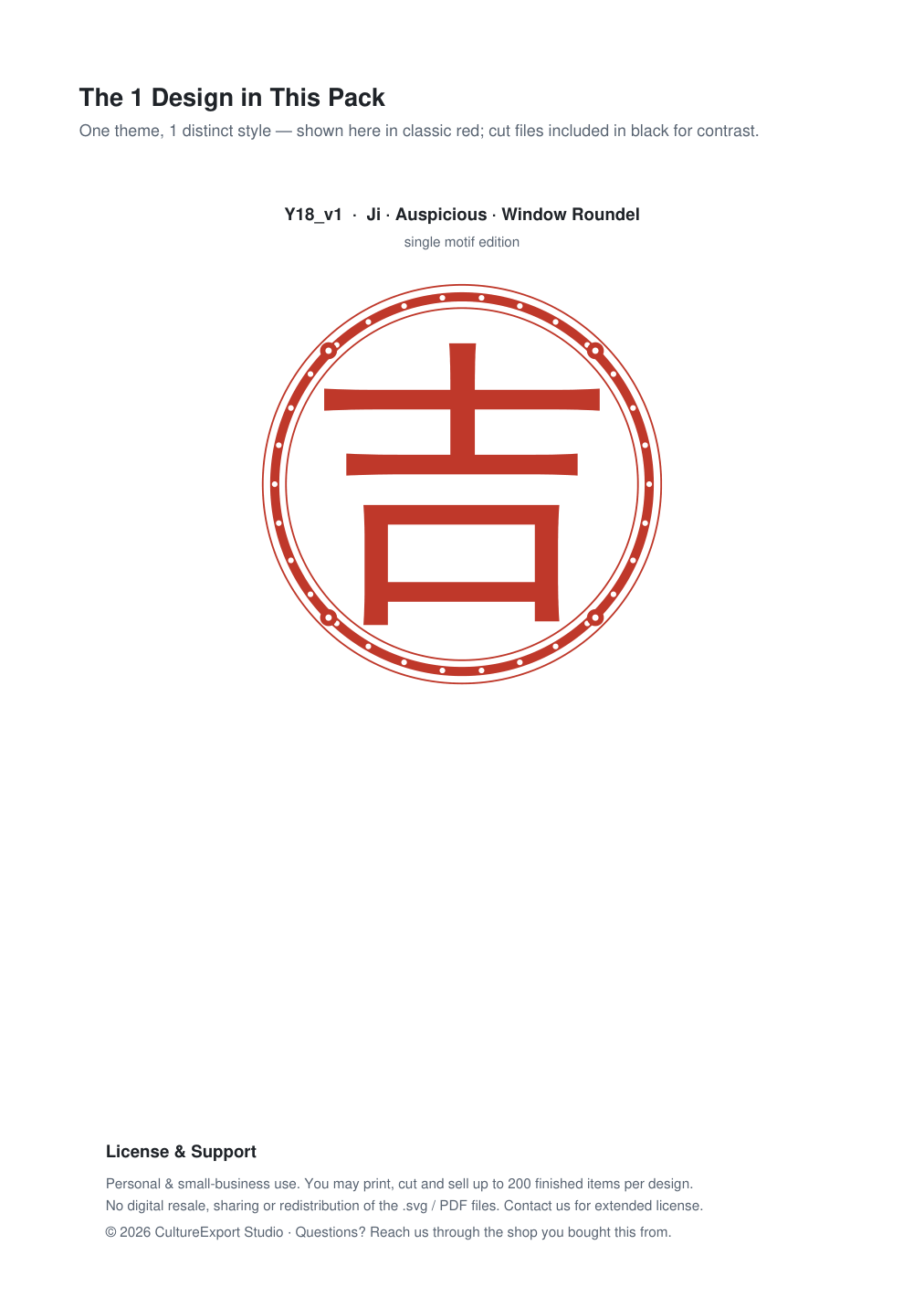 Ji Auspicious Window Roundel Paper Cut - Free SVG + PDF Pack - design