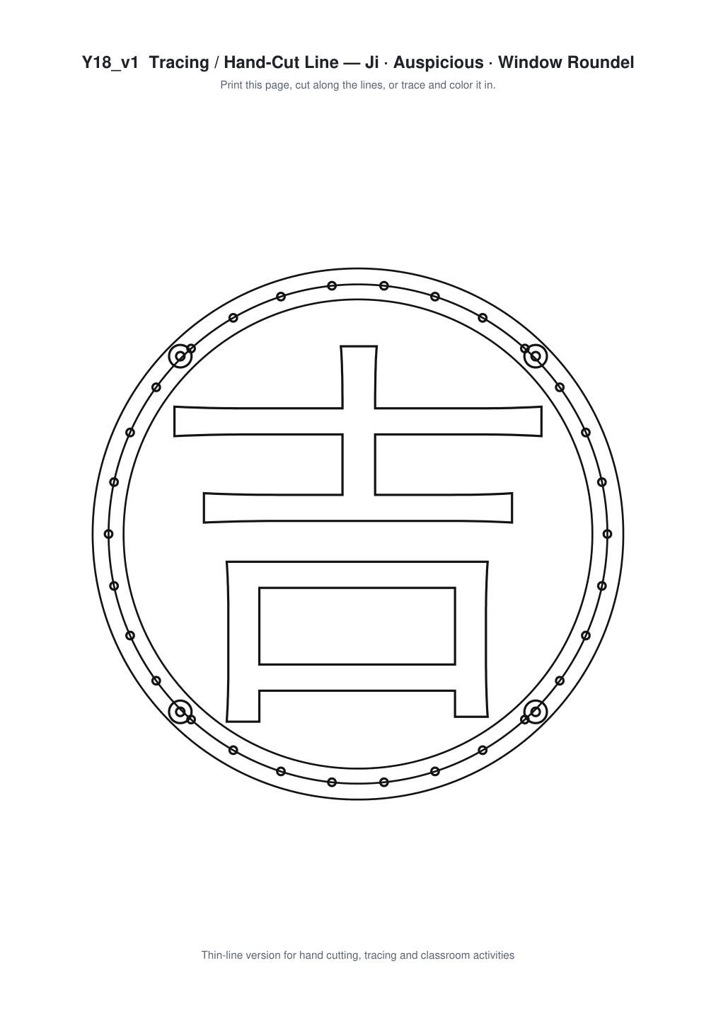 Ji Auspicious Window Roundel Paper Cut - Free SVG + PDF Pack - line art