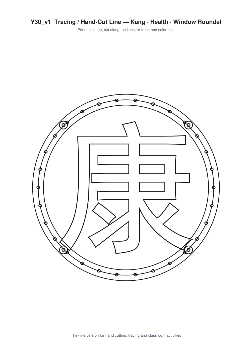 Kang Health Window Roundel Paper Cut - Free SVG + PDF Pack - line art