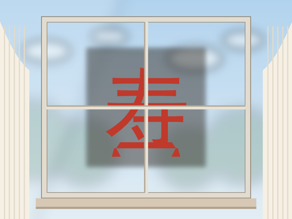 shou-longevity-banner-paper-cut-svg-hero.png