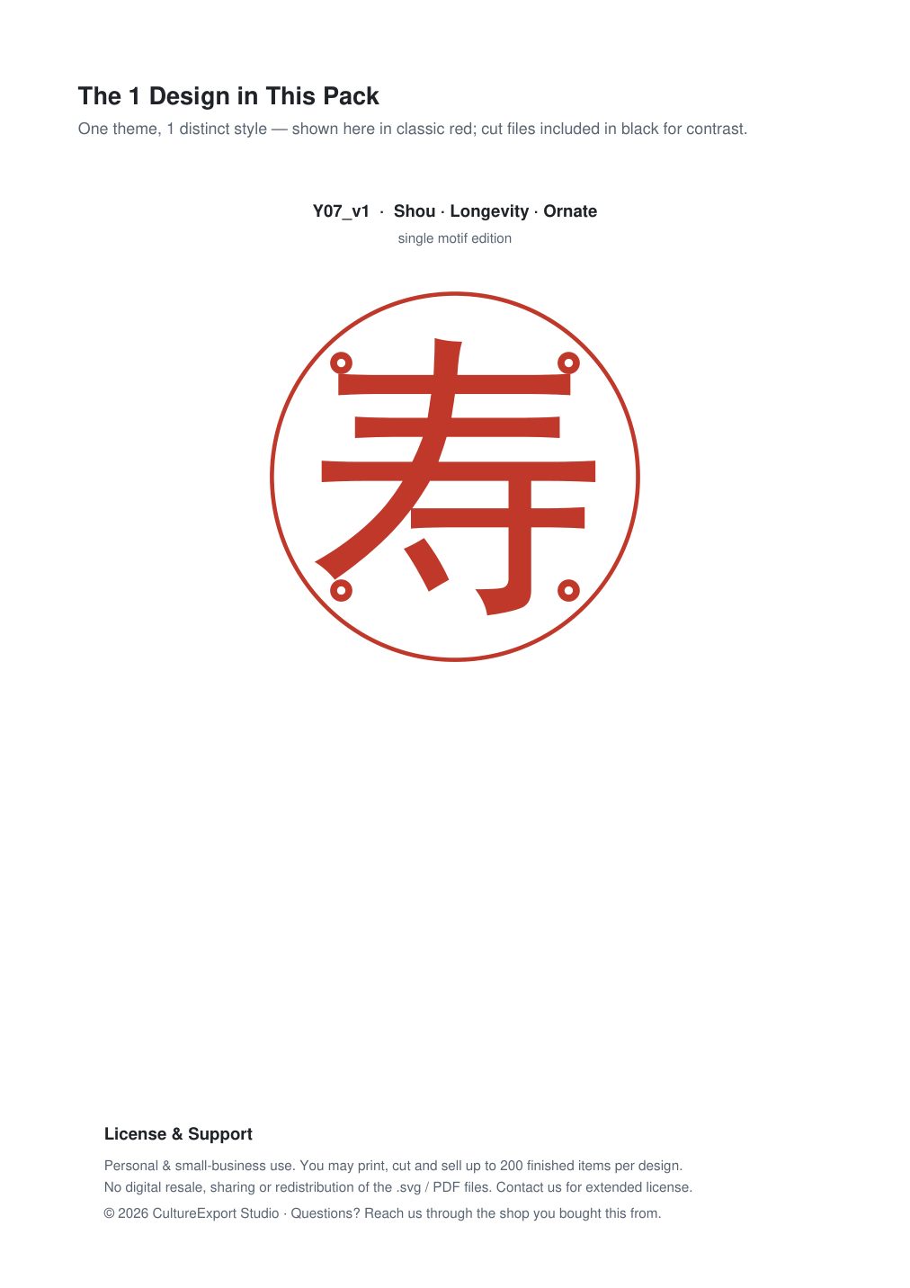 Shou Longevity Ornate Paper Cut Panel - Free SVG + PDF Pack - design