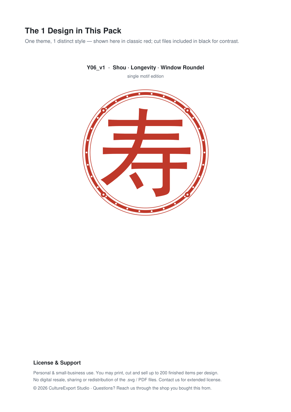 Shou Longevity Window Roundel Paper Cut - Free SVG + PDF Pack - design