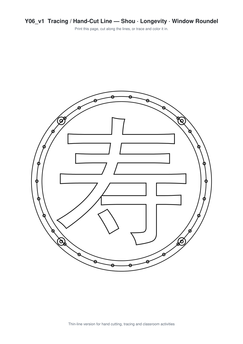 Shou Longevity Window Roundel Paper Cut - Free SVG + PDF Pack - line art