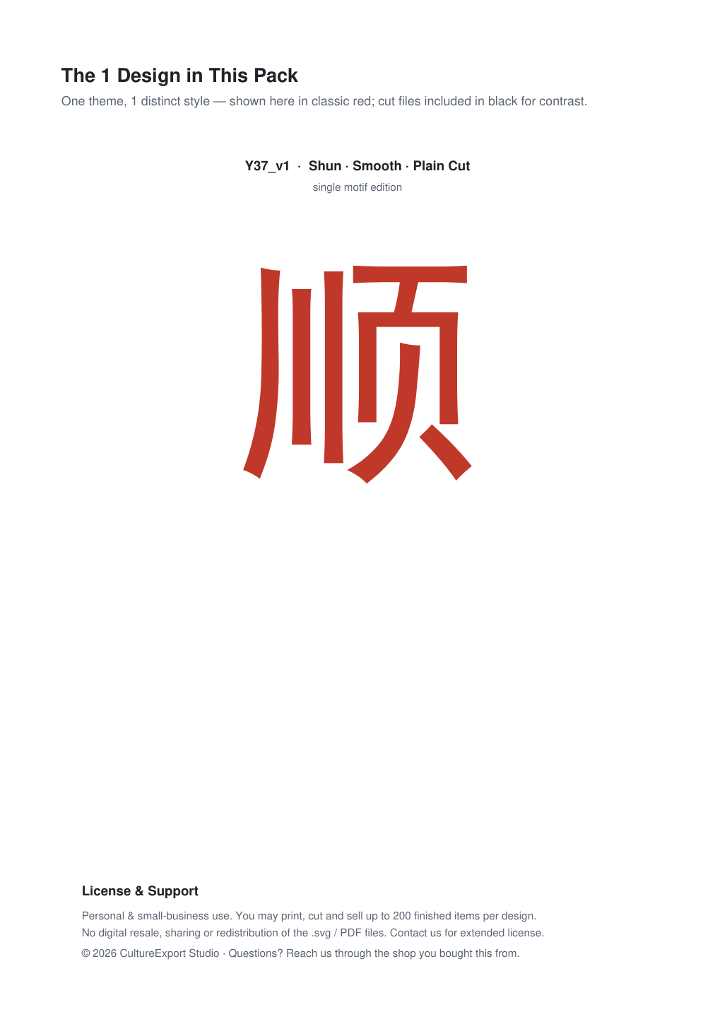 Shun Smooth Paper Cut Template - Free SVG + PDF Pack - design