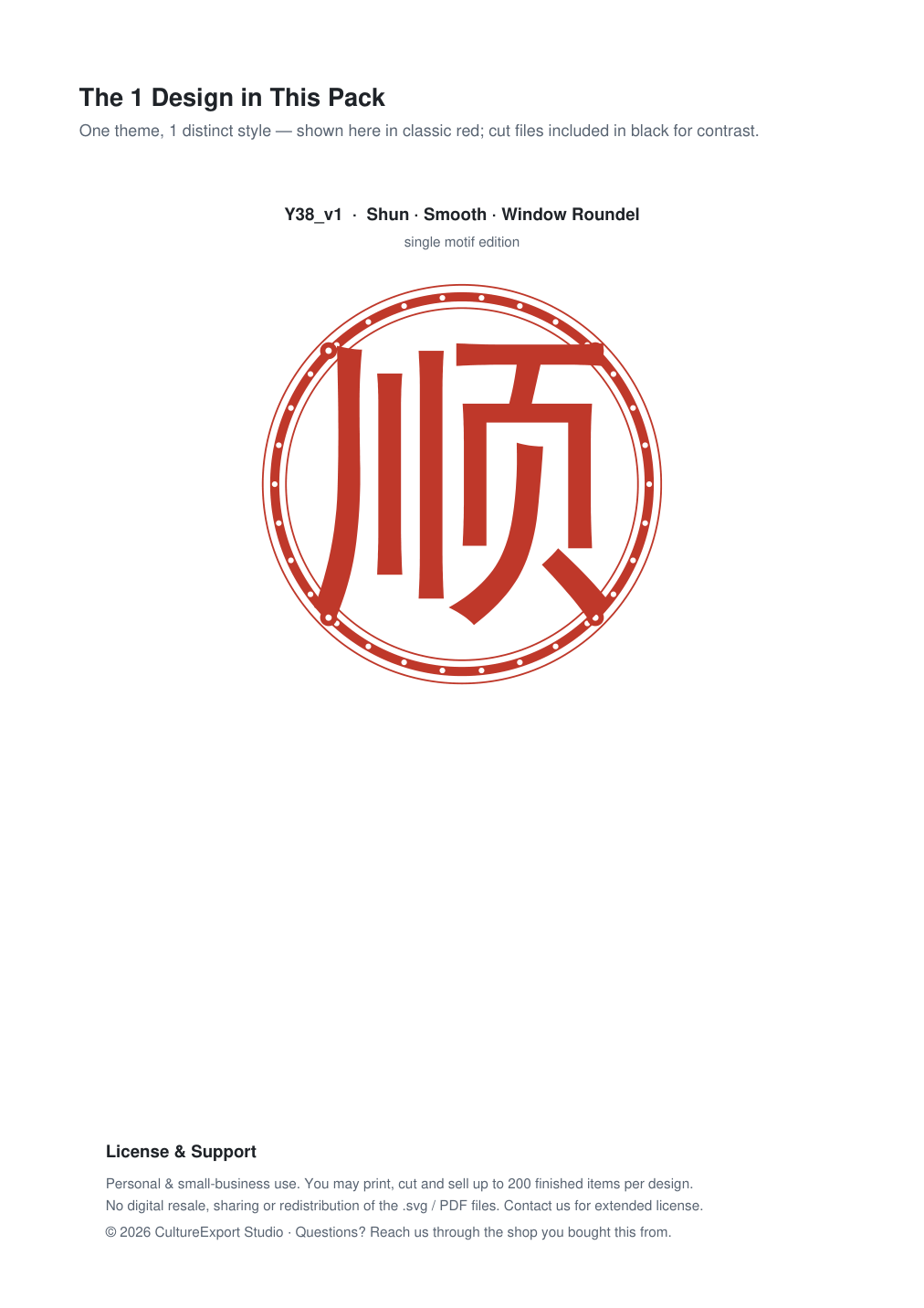 Shun Smooth Window Roundel Paper Cut - Free SVG + PDF Pack - design