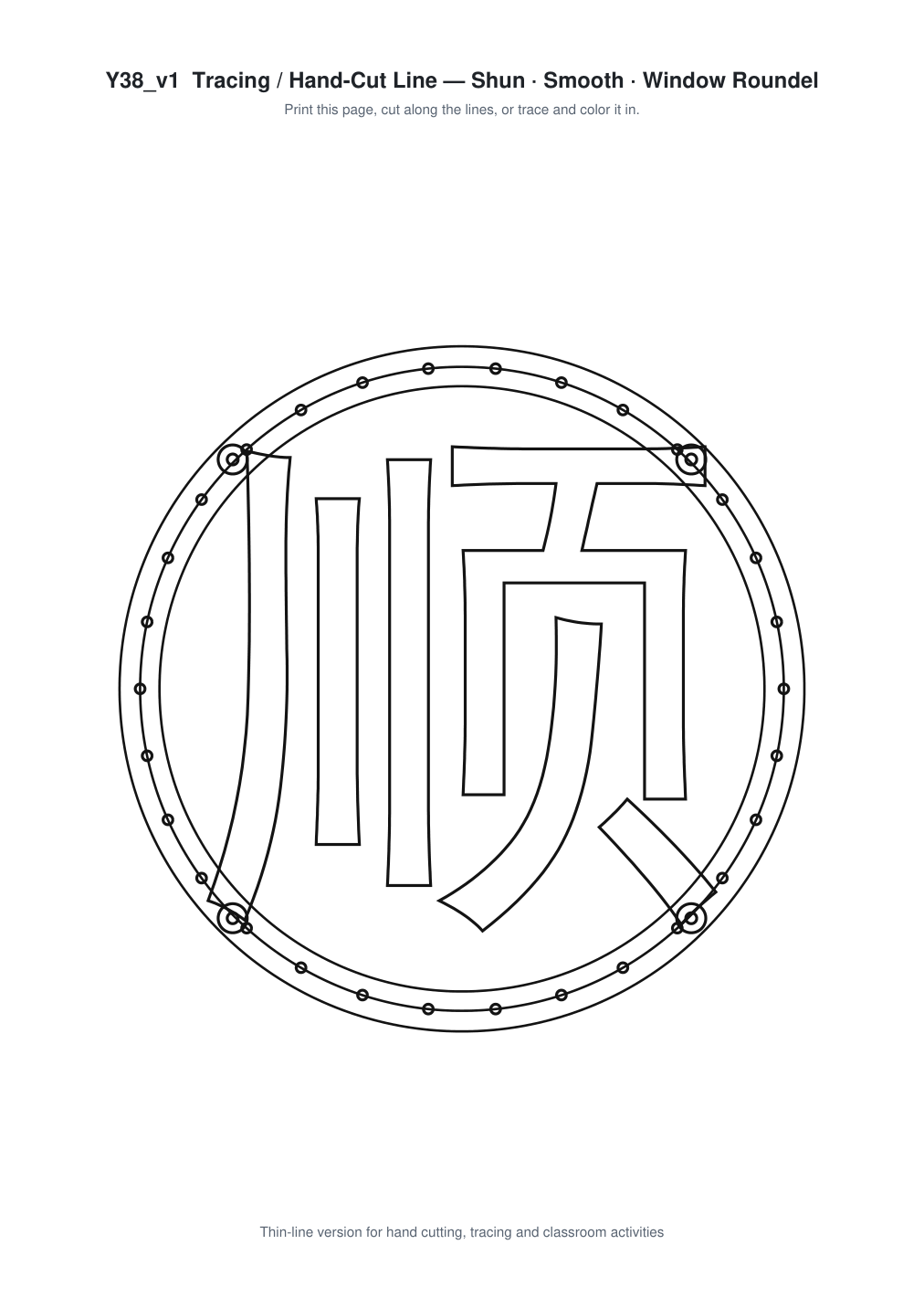 Shun Smooth Window Roundel Paper Cut - Free SVG + PDF Pack - line art