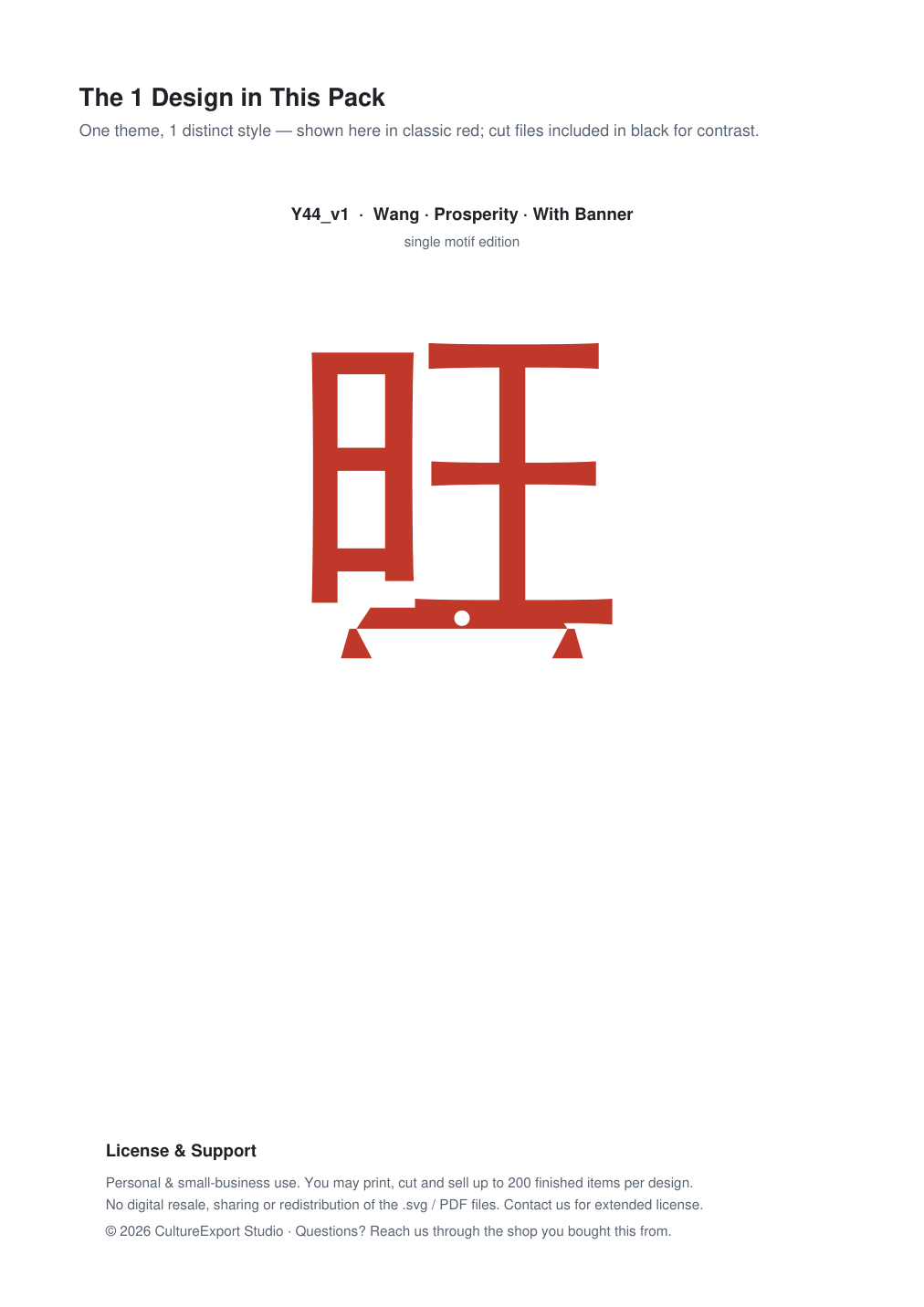 Wang Prosperity Banner Paper Cut - Free SVG + PDF Pack - design