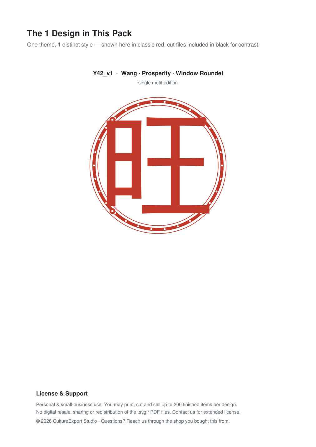Wang Prosperity Window Roundel Paper Cut - Free SVG + PDF Pack - design