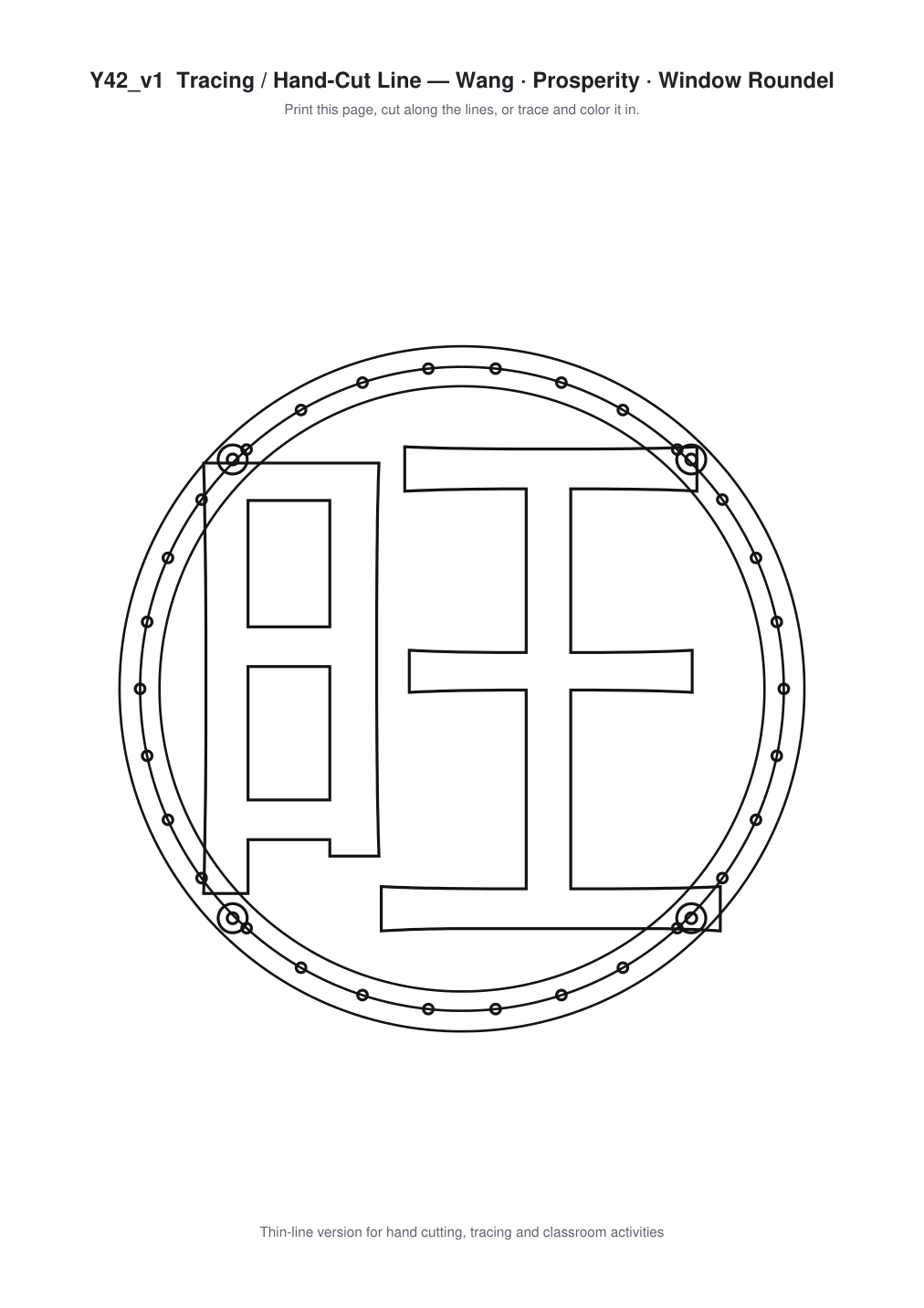 Wang Prosperity Window Roundel Paper Cut - Free SVG + PDF Pack - line art