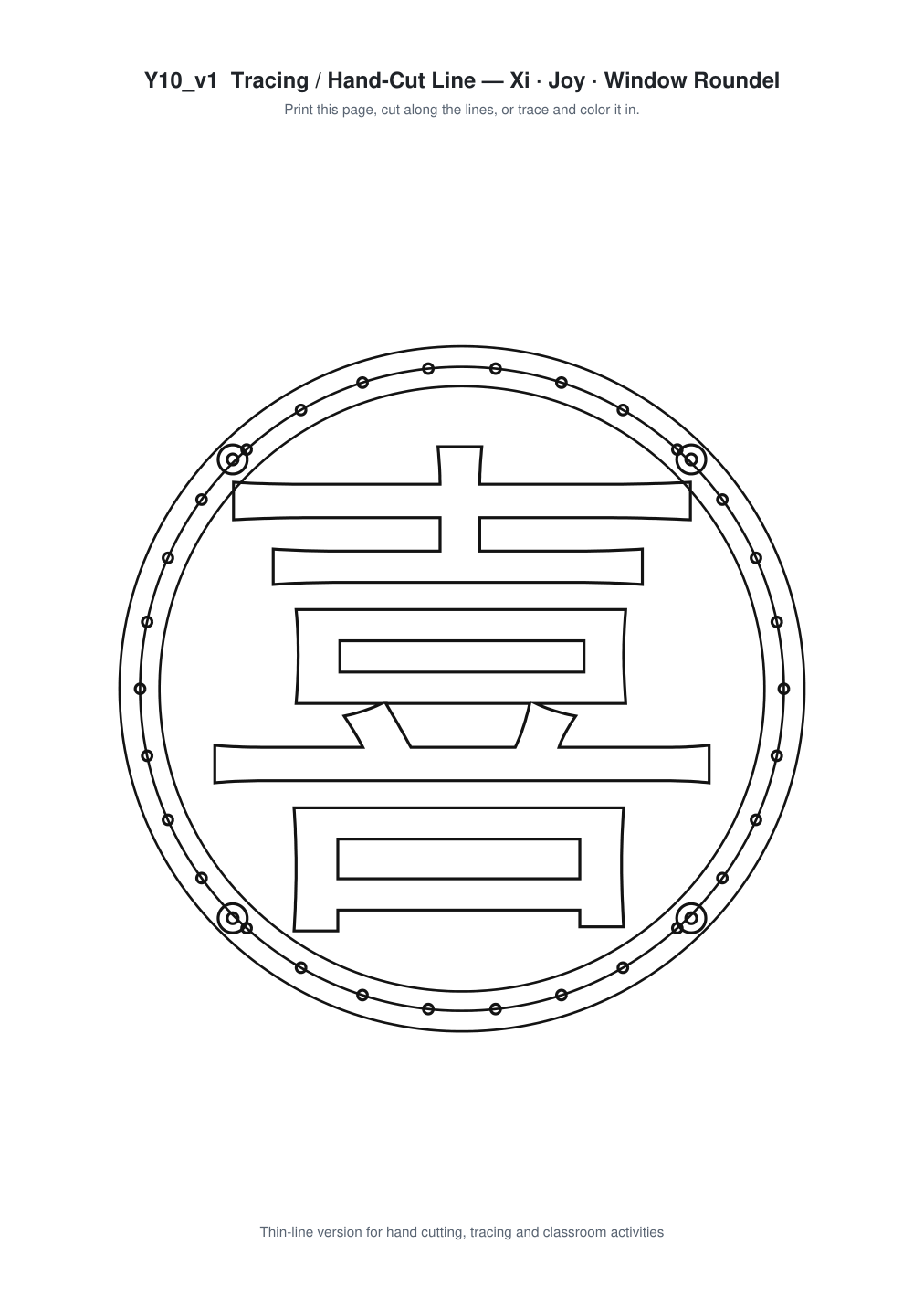 Xi Joy Window Roundel Paper Cut - Free SVG + PDF Pack - line art